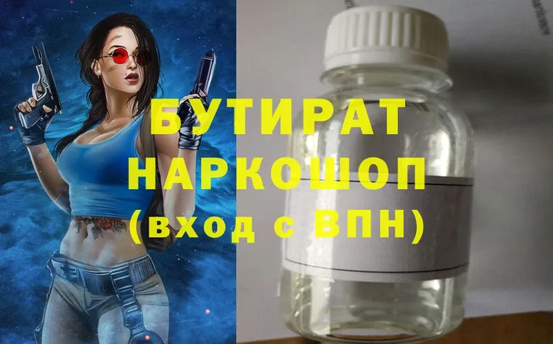 kraken   где продают   Красноуфимск  БУТИРАТ GHB 