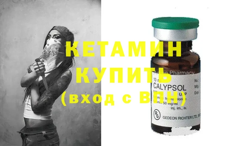 КЕТАМИН ketamine  KRAKEN зеркало  Красноуфимск  купить  