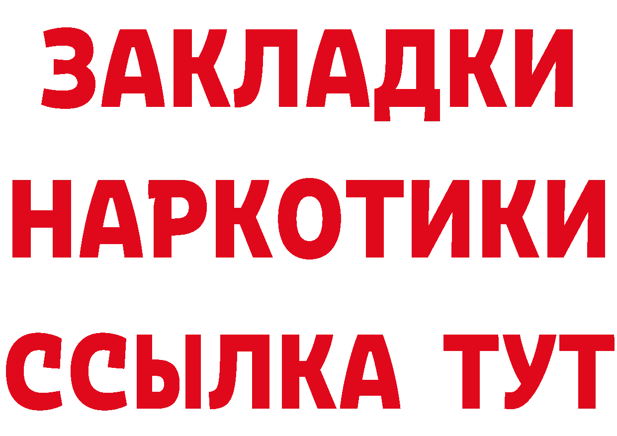 БУТИРАТ 1.4BDO ТОР дарк нет гидра Красноуфимск